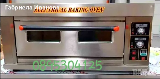 Професионални Ел. фурни и Каменни плочи за пицарии ,пекарни и заведения!
Топ цена от 495лв, снимка 2 - Обзавеждане на кухня - 49093835