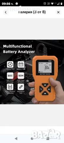 Тестер за автомобилна батерия 6 V 12 V 24 V, Тестер за измерване на батерията за кола , снимка 3 - Друга електроника - 47542903