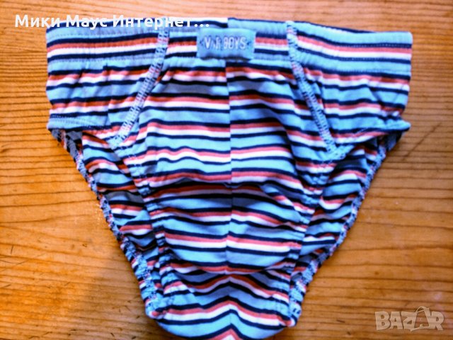 Български боксери и слипове