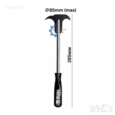 Инструмент за вадене на уплътнения и семеринги YATO