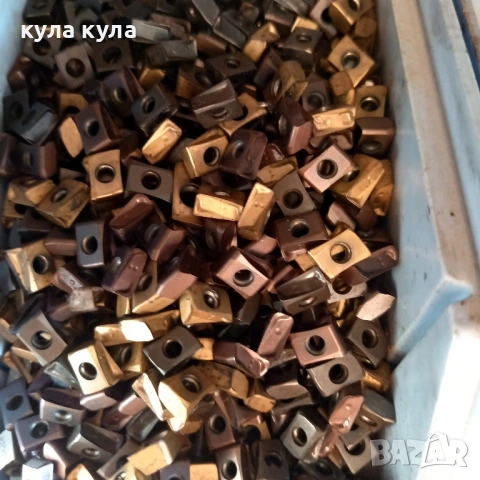 Искупувам карбидни (Karbür) режещи свредла и пластини , снимка 2 - Диамантени и режещи инструменти - 53508355