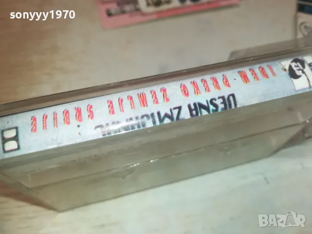 VESNA-TAPE 0810241632, снимка 5 - Аудио касети - 47510471