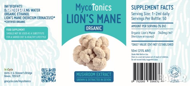 MycoTonics Organic Lion's Mane Течни капки екстракт от лъвска грива, снимка 4 - Хранителни добавки - 43750400