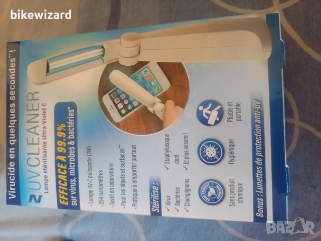 UV лампа преносима за дезинфекция на мобилни телефони НОВА