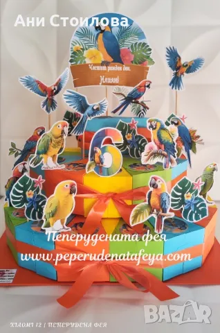 Картонена торта Папагали , снимка 2 - Други - 47781370