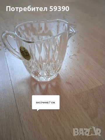 мини кристална каничка за сметана