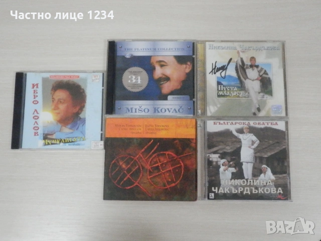 Ибро Лолов /Miso Kovac/ Николина Чакърдъкова / Стоян Янкулов & Елица Тодорова / Дико Илиев