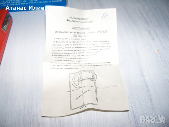 Старо фенерче в отлично състояние от 1985г. соц., снимка 4 - Други ценни предмети - 32495057