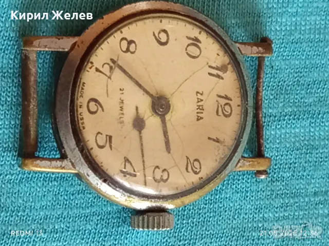 Стар механичен часовник дамски Заря СССР 21 камъка за ремонт части КОЛЕКЦИЯ 48017, снимка 2 - Антикварни и старинни предмети - 50373789