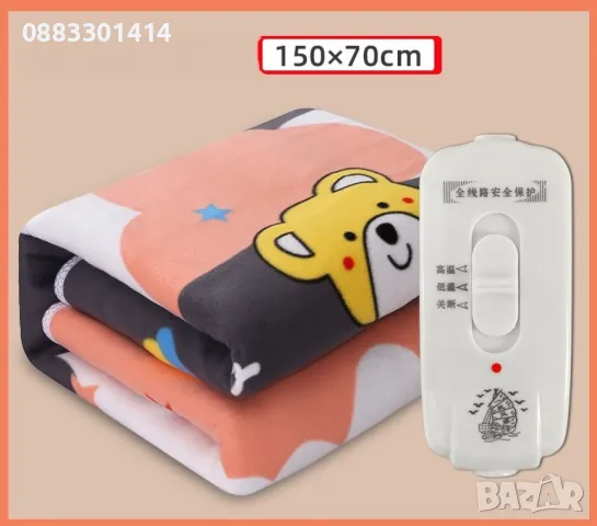 Електрическо одеяло Различни размери , снимка 5 - Олекотени завивки и одеяла - 47577533