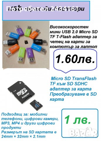 USB флаш памет 32 и 64 * Преходи и адаптори, снимка 9 - Карти памет - 28350223