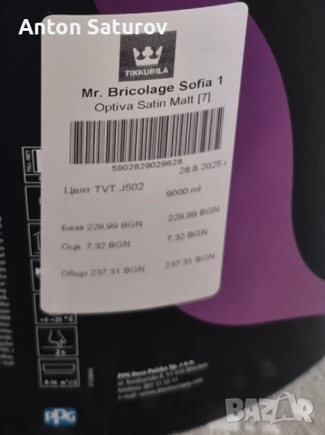 Латкес,боя, снимка 4 - Бояджийски услуги - 52056483