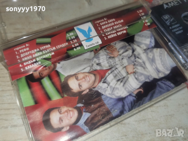заявена за 7-ми АМЕТ РЕФИТО 2812250959, снимка 7 - Аудио касети - 52917536