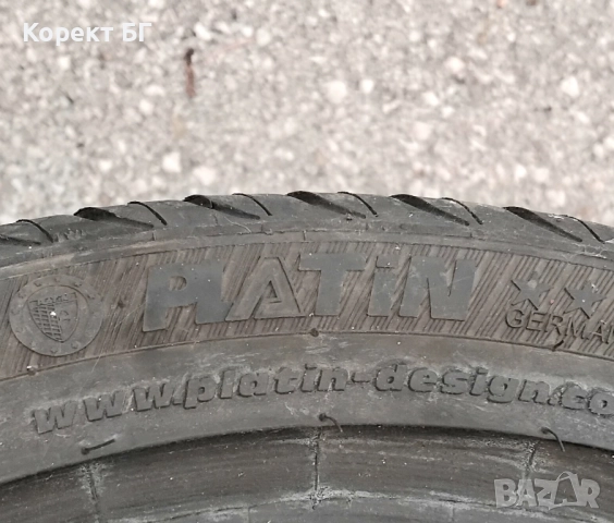 Гуми 205 45 16 Платин Platin 2 броя. Нов внос. Като нови!, снимка 14 - Гуми и джанти - 51489417