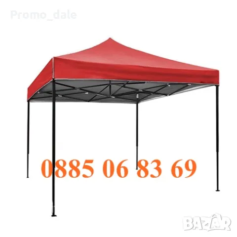 Червена шатра 3х3 м, Градинска сгъваема шатра тип хармоника 3х3м, страници, платнище