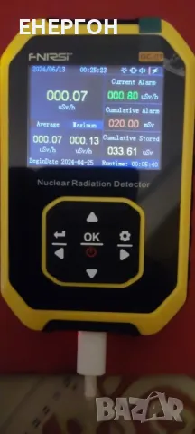Гайгеров Брояч Детектор за Ядрена радиация дозиметър гама лъчи гамафон, снимка 3 - Друга електроника - 47815818