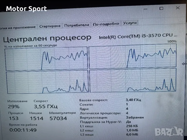 Компютър 8RAM/i5 3570/Nvidia/500GB., снимка 8 - Работни компютри - 49168047