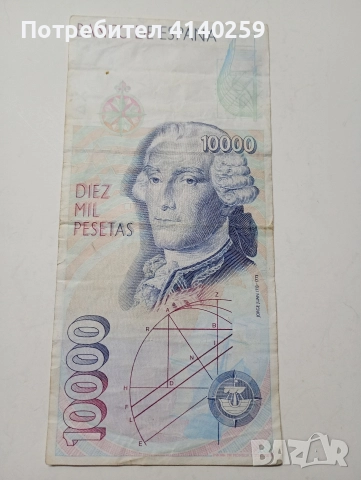 ИСПАНИЯ 10000 ПЕСЕТИ 1992 Г , снимка 4 - Нумизматика и бонистика - 52885247