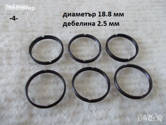 Гривни с резба Carl Zeiss - списък, снимка 4 - Медицинска апаратура - 52098156