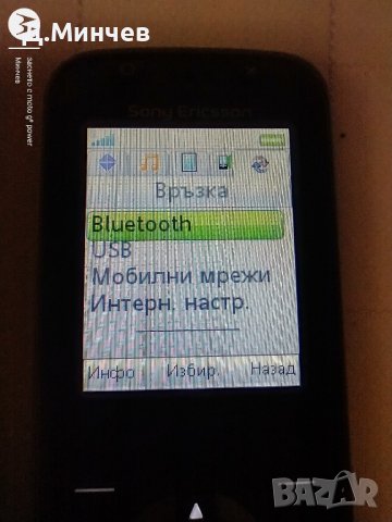 Sony Ericsson F 305, снимка 9 - Sony - 43340331