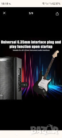 безжично свързване китара- усилвател , снимка 5 - Ресийвъри, усилватели, смесителни пултове - 51331595