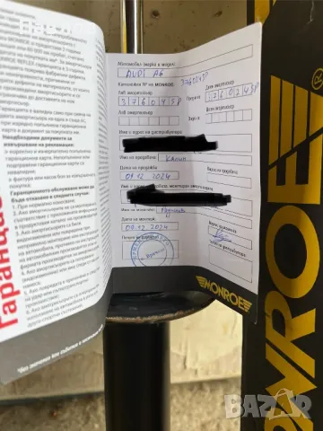 Амортисьори за ауди а6 ц6 , снимка 8 - Части - 49964008