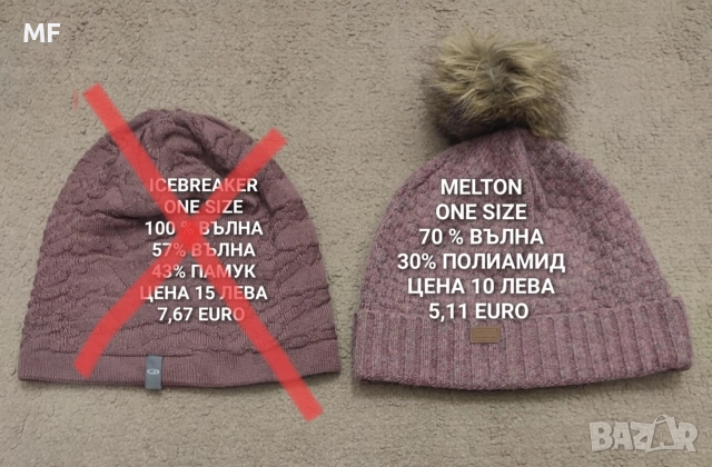 ВЪЛНЕНИ ШАПКИ , снимка 5 - Шапки - 52887476