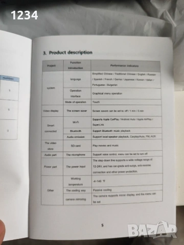 S9 Pro Smart Screen Player за автомобил, снимка 3 - Аксесоари и консумативи - 53527428