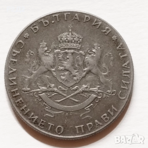 два лева от 1943 г железни, снимка 4 - Нумизматика и бонистика - 51924531