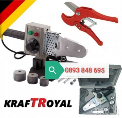 Лепачка Поялник със Ножица KRAFT ROYAL 900W За ппр полипропиленови Тръби 20-32мм  , снимка 2 - Менгемета - 37769522