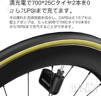 XCADEY CAPSULE 1 Мини електрическа помпа, снимка 6 - Други инструменти - 47599718