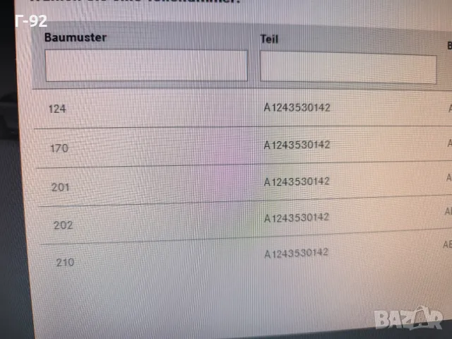 A1243530142**NEU**MERCEDES-BENZ**МАЧКАЩА СЕ ВТУЛКА (РАЗПОРНА) ЗА РЕГУЛИРАНЕ НА ДИФЕРЕНЦИАЛА**, снимка 5 - Части - 49649359