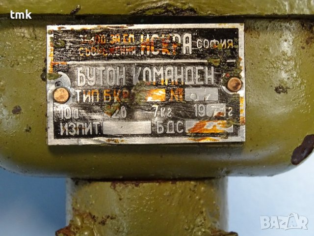 Защитен команден бутон БКР 42V, 10A, EX, снимка 3 - Резервни части за машини - 38392718