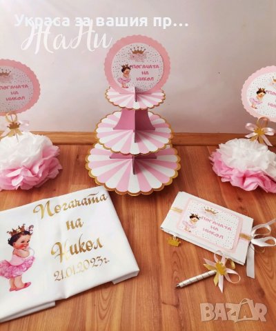 Украса За бебешка погача , снимка 8 - Други - 39447653