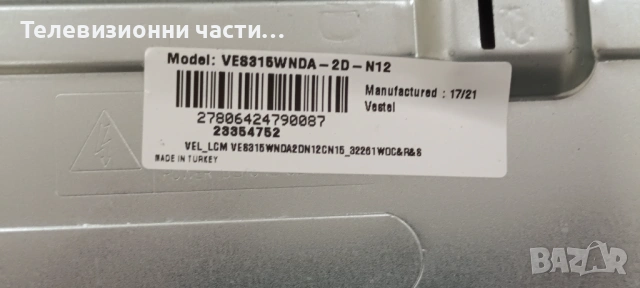 Finlux 32-FHB-5000 с дефектен екран VES315WNDA-2D-N12/17MB110P 260816R2/17IPS62/T320XVN02.G, снимка 4 - Части и Платки - 53121381