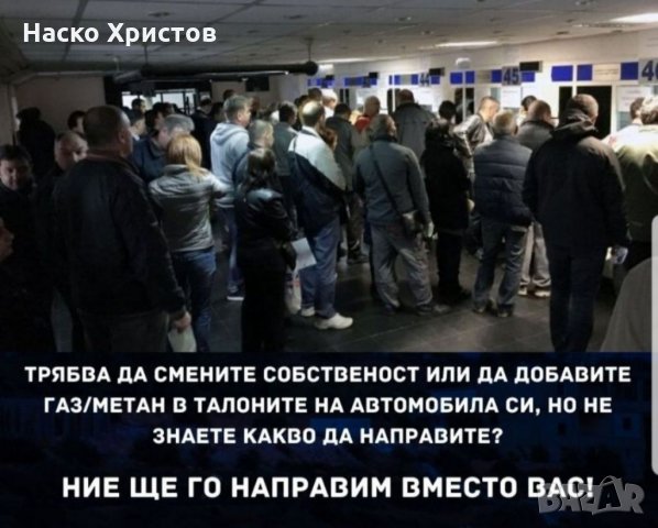 Съдействие и Помощ за всички услуги в КАТ София, снимка 3 - Административни - 32870799