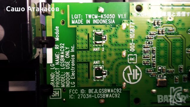 LG 49UM7100PLB със счупена матрица ,LGP49DJ-17U1 ,EAX68253605(1.1) ,TWCM-K505D ,NC490DGG-AAGP1, снимка 13 - Части и Платки - 33230592