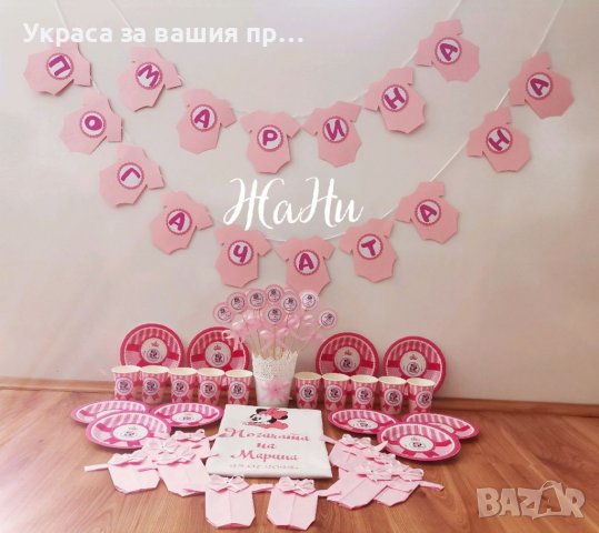 Украса За бебешка погача на тема Мини Маус 