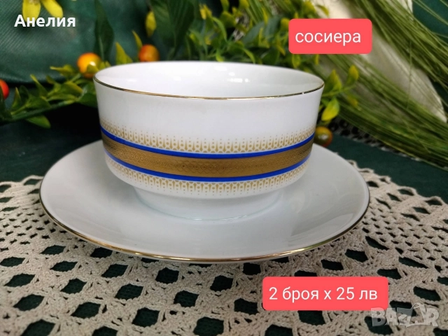 Wunsiedel bavaria кобалтово/ златен кант, снимка 8 - Чинии - 52968633