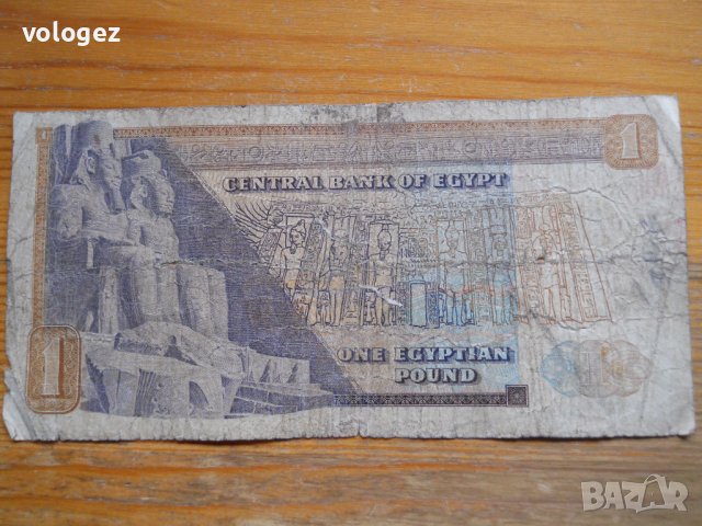банкноти - Египет, Судан, Либерия, снимка 5 - Нумизматика и бонистика - 43851527