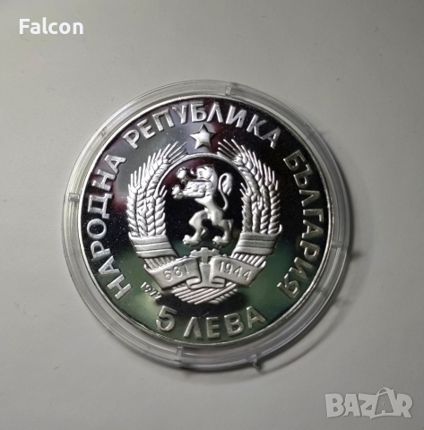 5 лева 1972 г. - 250 години от рождението на Паисий Хилендарски, снимка 2 - Нумизматика и бонистика - 36473199