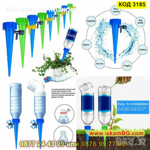 Удобна система за напояване на саксии - комплект 6 броя - КОД 3185, снимка 12 - Напояване - 44844210