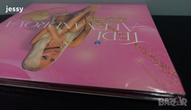 Теди Александрова - Сърце мое, снимка 3 - CD дискове - 33664358