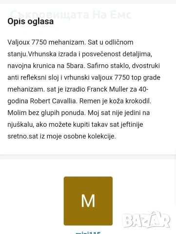 Roberto Cavalli automatic chronograph eta Valjoux 7750, снимка 7 - Мъжки - 52946105