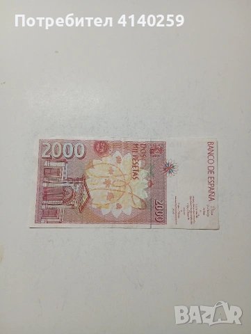 ИСПАНИЯ БАНКНОТА , снимка 4 - Нумизматика и бонистика - 53582327