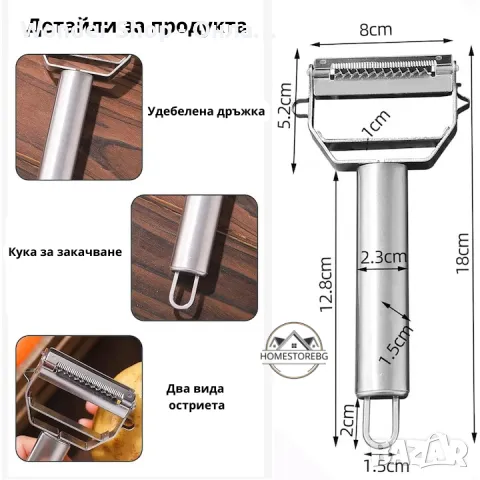 🔪 Мултифункционална белачка за зеленчуци и плодове Rqiurpn – Удобство, бързина и прецизност във ваш, снимка 4 - Аксесоари за кухня - 49524345