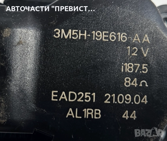 Моторче клапа парно 3m5h-19e616-aa Форд Фокус Ц Макс Ford Focus C Max 03-07г, снимка 2 - Части - 51789467