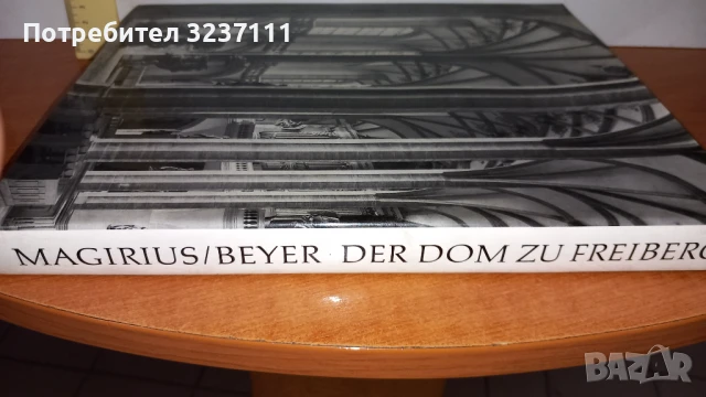 "Катедралата във Фрайберг", снимка 2 - Художествена литература - 51207873