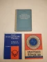 Наръчник за проектиране на електрическо осветление - Г. М. Кноринг, снимка 1