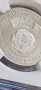 Монетата с Дълъг апостроф, снимка 1 - Нумизматика и бонистика - 43491842